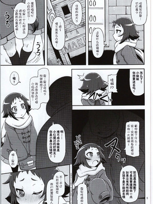 (COMIC1☆8) [HellDevice (nalvas)] とかいのキャベツ畑 (未確認で進行形) [种付大叔个人汉化]_05