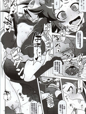 (COMIC1☆8) [HellDevice (nalvas)] とかいのキャベツ畑 (未確認で進行形) [种付大叔个人汉化]_12