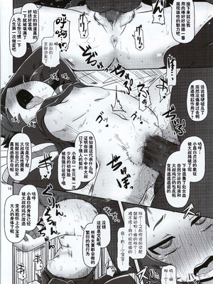 (COMIC1☆8) [HellDevice (nalvas)] とかいのキャベツ畑 (未確認で進行形) [种付大叔个人汉化]_16