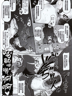 (COMIC1☆8) [HellDevice (nalvas)] とかいのキャベツ畑 (未確認で進行形) [种付大叔个人汉化]_18