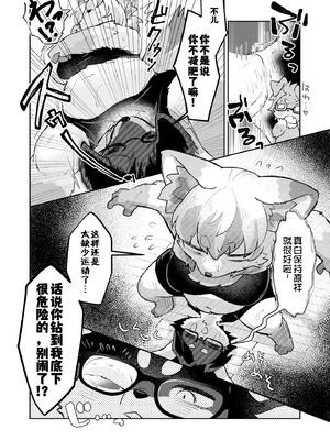 [moffle (マボ)] ふわふわマシマロデザートタイム! (オリジナル) [古今狐白日语社]_04