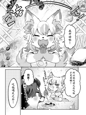 [moffle (マボ)] ふわふわマシマロデザートタイム! (オリジナル) [古今狐白日语社]_05