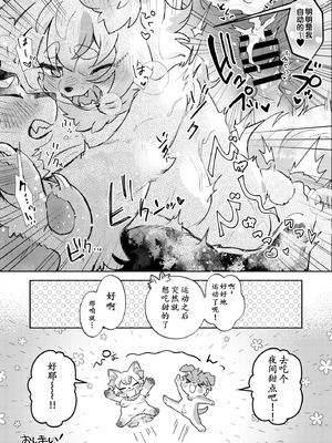 [moffle (マボ)] ふわふわマシマロデザートタイム! (オリジナル) [古今狐白日语社]_10