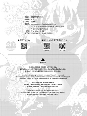 [moffle (マボ)] ふわふわマシマロデザートタイム! (オリジナル) [古今狐白日语社]_12