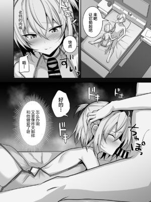 [うるうるあるてぃめっと (うるあき)] 校則を破った俺が先生にメス堕ち指導される [中国翻訳]_21