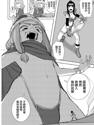 [きよし]ジャイアント シュリンク 勇者と魔王ごっこ [沒有漢化]_03