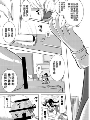 [きよし]ジャイアント シュリンク 勇者と魔王ごっこ [沒有漢化]_04