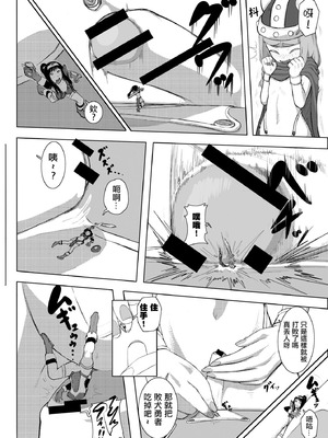 [きよし]ジャイアント シュリンク 勇者と魔王ごっこ [沒有漢化]_05