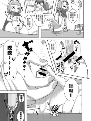 [きよし]ジャイアント シュリンク 勇者と魔王ごっこ [沒有漢化]_06