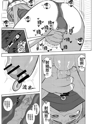 [きよし]ジャイアント シュリンク 勇者と魔王ごっこ [沒有漢化]_08