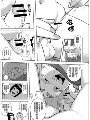 [きよし]ジャイアント シュリンク 勇者と魔王ごっこ [沒有漢化]_10