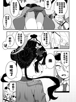 [もみ子さん (もみ子)] キサキちゃんの宿題！ちくび開発でぽるちお絶頂 (ブルーアーカイブ)｜妃咲小朋友的作业！乳头开发→子宫口高潮 [欶澜汉化组] [DL版]_05