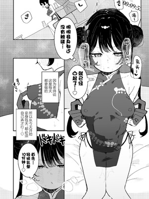 [もみ子さん (もみ子)] キサキちゃんの宿題！ちくび開発でぽるちお絶頂 (ブルーアーカイブ)｜妃咲小朋友的作业！乳头开发→子宫口高潮 [欶澜汉化组] [DL版]_08