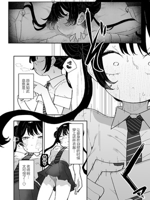 [もみ子さん (もみ子)] キサキちゃんの宿題！ちくび開発でぽるちお絶頂 (ブルーアーカイブ)｜妃咲小朋友的作业！乳头开发→子宫口高潮 [欶澜汉化组] [DL版]_14