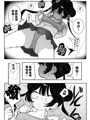 [もみ子さん (もみ子)] キサキちゃんの宿題！ちくび開発でぽるちお絶頂 (ブルーアーカイブ)｜妃咲小朋友的作业！乳头开发→子宫口高潮 [欶澜汉化组] [DL版]_17