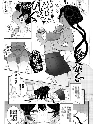 [もみ子さん (もみ子)] キサキちゃんの宿題！ちくび開発でぽるちお絶頂 (ブルーアーカイブ)｜妃咲小朋友的作业！乳头开发→子宫口高潮 [欶澜汉化组] [DL版]_19