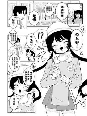 [もみ子さん (もみ子)] キサキちゃんの宿題！ちくび開発でぽるちお絶頂 (ブルーアーカイブ)｜妃咲小朋友的作业！乳头开发→子宫口高潮 [欶澜汉化组] [DL版]_20