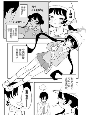 [もみ子さん (もみ子)] キサキちゃんの宿題！ちくび開発でぽるちお絶頂 (ブルーアーカイブ)｜妃咲小朋友的作业！乳头开发→子宫口高潮 [欶澜汉化组] [DL版]_21