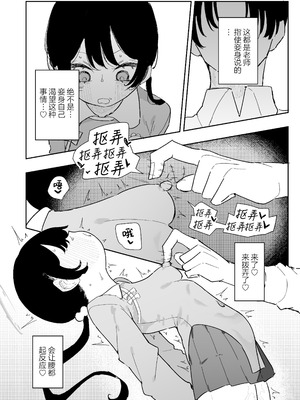 [もみ子さん (もみ子)] キサキちゃんの宿題！ちくび開発でぽるちお絶頂 (ブルーアーカイブ)｜妃咲小朋友的作业！乳头开发→子宫口高潮 [欶澜汉化组] [DL版]_26