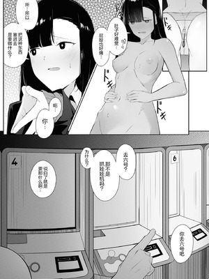 [ウチの横 (はなまる先生)] とあるJKの放課後活動 (オリジナル)｜某位JKの课后活动 [无毒汉化组] [DL版]_07