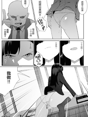 [ウチの横 (はなまる先生)] とあるJKの放課後活動 (オリジナル)｜某位JKの课后活动 [无毒汉化组] [DL版]_08