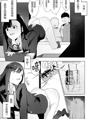 [ウチの横 (はなまる先生)] とあるJKの放課後活動 (オリジナル)｜某位JKの课后活动 [无毒汉化组] [DL版]_10