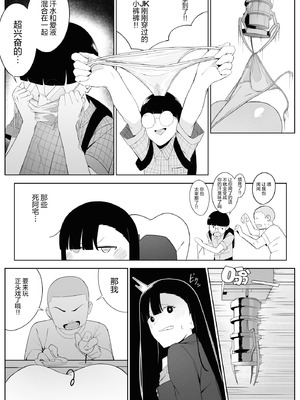 [ウチの横 (はなまる先生)] とあるJKの放課後活動 (オリジナル)｜某位JKの课后活动 [无毒汉化组] [DL版]_12