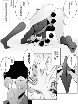 [ウチの横 (はなまる先生)] とあるJKの放課後活動 (オリジナル)｜某位JKの课后活动 [无毒汉化组] [DL版]_15