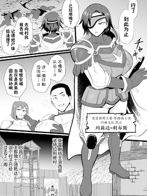 [ホテル試金石 (プロトホテル)] 入れ替わりの罠〜騎士隊長マリーダの求心〜 [貉耳萌个人汉化] [DL版]_03