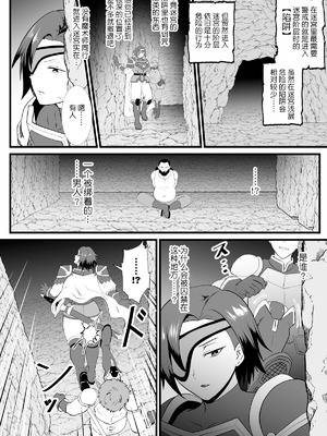 [ホテル試金石 (プロトホテル)] 入れ替わりの罠〜騎士隊長マリーダの求心〜 [貉耳萌个人汉化] [DL版]_06