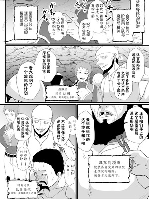 [ホテル試金石 (プロトホテル)] 入れ替わりの罠〜騎士隊長マリーダの求心〜 [貉耳萌个人汉化] [DL版]_08