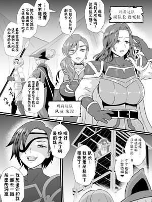 [ホテル試金石 (プロトホテル)] 入れ替わりの罠〜騎士隊長マリーダの求心〜 [貉耳萌个人汉化] [DL版]_15