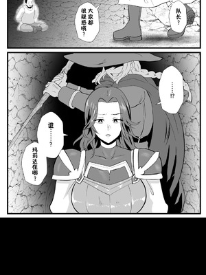 [ホテル試金石 (プロトホテル)] 入れ替わりの罠〜騎士隊長マリーダの求心〜 [貉耳萌个人汉化] [DL版]_19