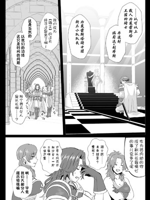 [ホテル試金石 (プロトホテル)] 入れ替わりの罠〜騎士隊長マリーダの求心〜 [貉耳萌个人汉化] [DL版]_20