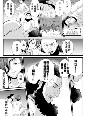 [ホテル試金石 (プロトホテル)] 入れ替わりの罠〜騎士隊長マリーダの求心〜 [貉耳萌个人汉化] [DL版]_37