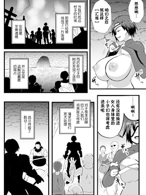 [ホテル試金石 (プロトホテル)] 入れ替わりの罠〜騎士隊長マリーダの求心〜 [貉耳萌个人汉化] [DL版]_46