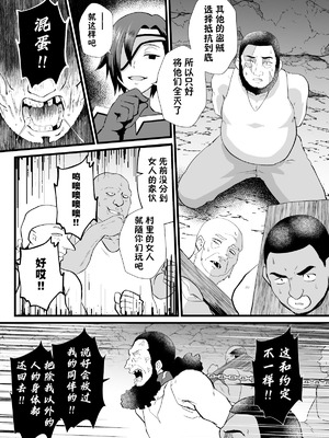 [ホテル試金石 (プロトホテル)] 入れ替わりの罠〜騎士隊長マリーダの求心〜 [貉耳萌个人汉化] [DL版]_47