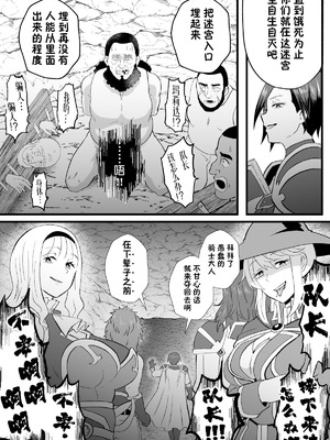 [ホテル試金石 (プロトホテル)] 入れ替わりの罠〜騎士隊長マリーダの求心〜 [貉耳萌个人汉化] [DL版]_49