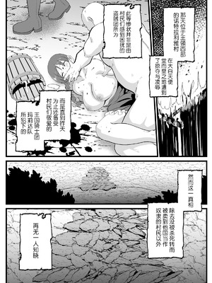 [ホテル試金石 (プロトホテル)] 入れ替わりの罠〜騎士隊長マリーダの求心〜 [貉耳萌个人汉化] [DL版]_50