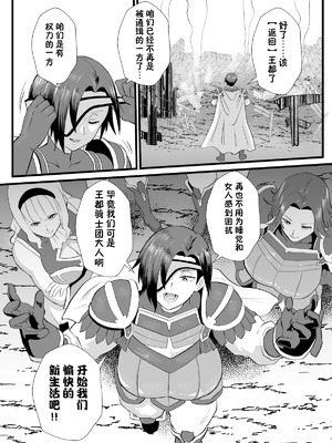 [ホテル試金石 (プロトホテル)] 入れ替わりの罠〜騎士隊長マリーダの求心〜 [貉耳萌个人汉化] [DL版]_51