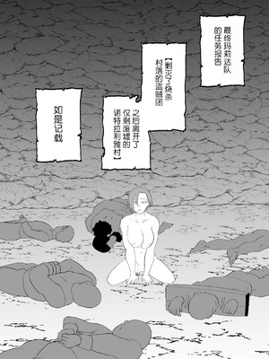 [ホテル試金石 (プロトホテル)] 入れ替わりの罠〜騎士隊長マリーダの求心〜 [貉耳萌个人汉化] [DL版]_52