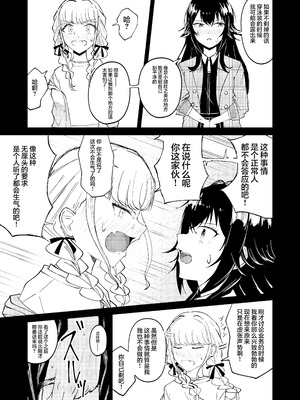 [山羊羊肉専門店 (山羊羊)] 月村さん、ちょっと濃くない？ (学園アイドルマスター)｜月村同学、有点旺盛了吧？ [学园偶像大师同好会]_11