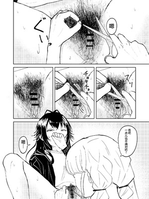 [山羊羊肉専門店 (山羊羊)] 月村さん、ちょっと濃くない？ (学園アイドルマスター)｜月村同学、有点旺盛了吧？ [学园偶像大师同好会]_14