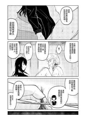 [山羊羊肉専門店 (山羊羊)] 月村さん、ちょっと濃くない？ (学園アイドルマスター)｜月村同学、有点旺盛了吧？ [学园偶像大师同好会]_15