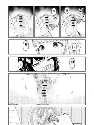 [山羊羊肉専門店 (山羊羊)] 月村さん、ちょっと濃くない？ (学園アイドルマスター)｜月村同学、有点旺盛了吧？ [学园偶像大师同好会]_17