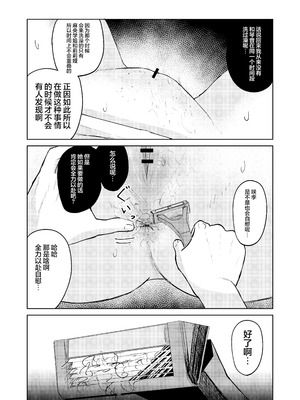 [山羊羊肉専門店 (山羊羊)] 月村さん、ちょっと濃くない？ (学園アイドルマスター)｜月村同学、有点旺盛了吧？ [学园偶像大师同好会]_23