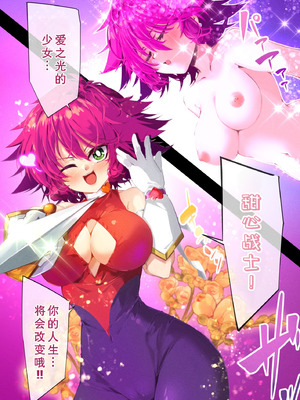[巻○製菓 (べろす ／ マキP)] ハニー散華 コミック [廉价汉化组]_04