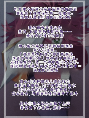 [巻○製菓 (べろす ／ マキP)] ハニー散華 コミック [廉价汉化组]_05