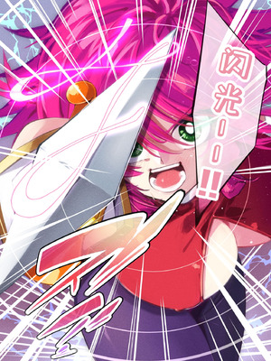 [巻○製菓 (べろす ／ マキP)] ハニー散華 コミック [廉价汉化组]_08