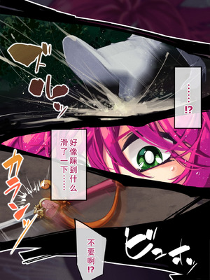 [巻○製菓 (べろす ／ マキP)] ハニー散華 コミック [廉价汉化组]_09